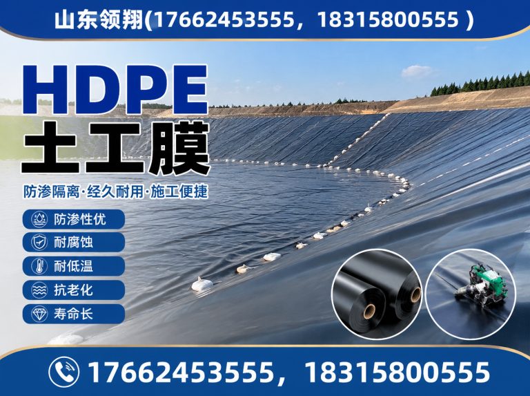 吴忠防渗材料展示图